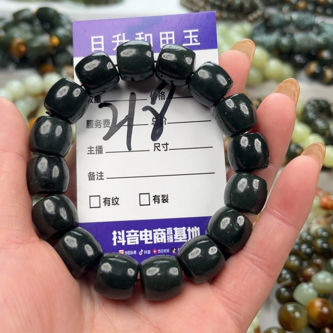 岁***！和田玉未镶嵌手链微瑕