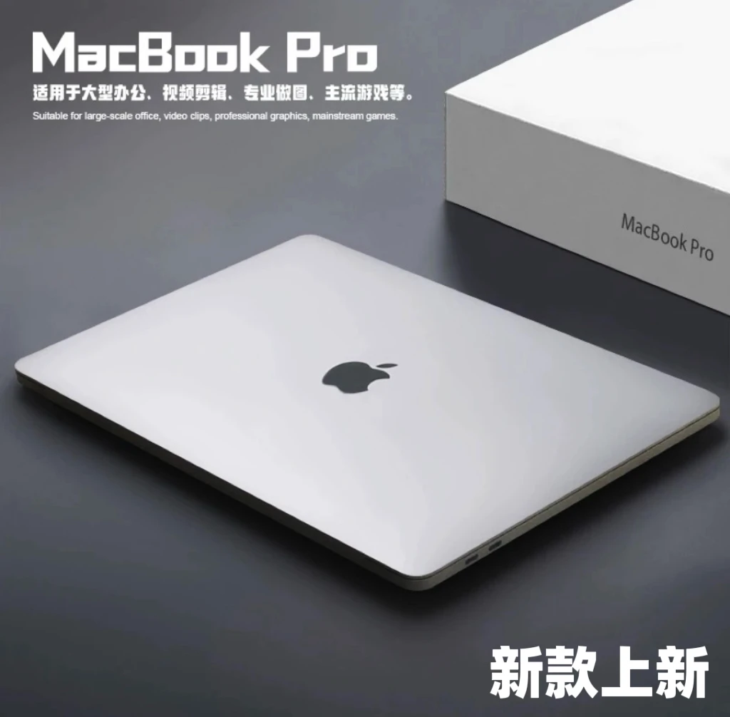 9新 Apple/苹果 【森哥专属】13寸MacBookPro视网膜剪辑游戏