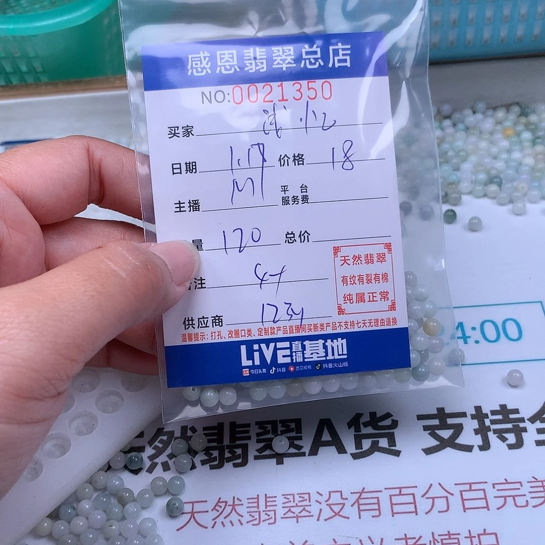 翡翠手链足铂镶嵌浅*ˊ