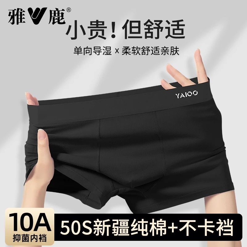 男士内裤男款平角黑色纯棉爆款2025新款100%正品抗菌男生四角短裤