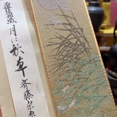中古美术，金银铜铁锡