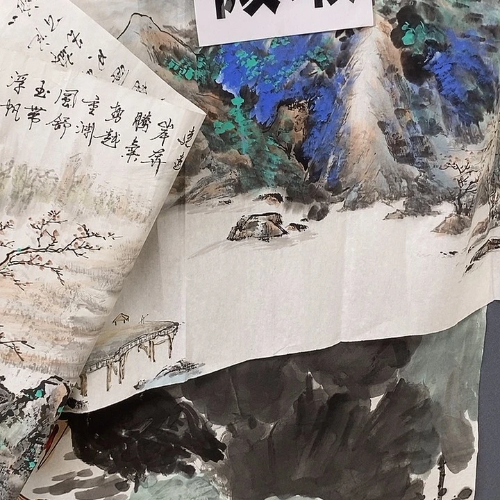 国画雲*张富贵50.180手绘画芯