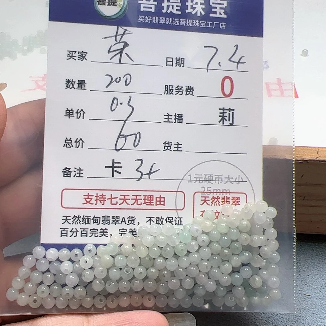【闪购商品】未镶嵌手链翡翠荣*卡3+