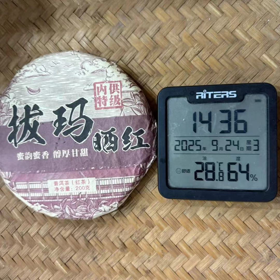 2025年南糯山拔玛古树晒红云南红茶饼200克RH1号9月24日