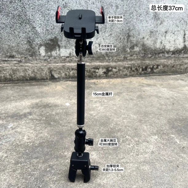 金属延长杆骑行车把手机支架户外摆摊直播豌豆360旋转圆管平板夹