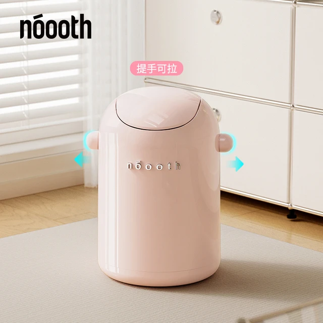 诺室客厅垃圾桶家用2025新款高颜值创意摇盖办公室卧室带盖子卫生