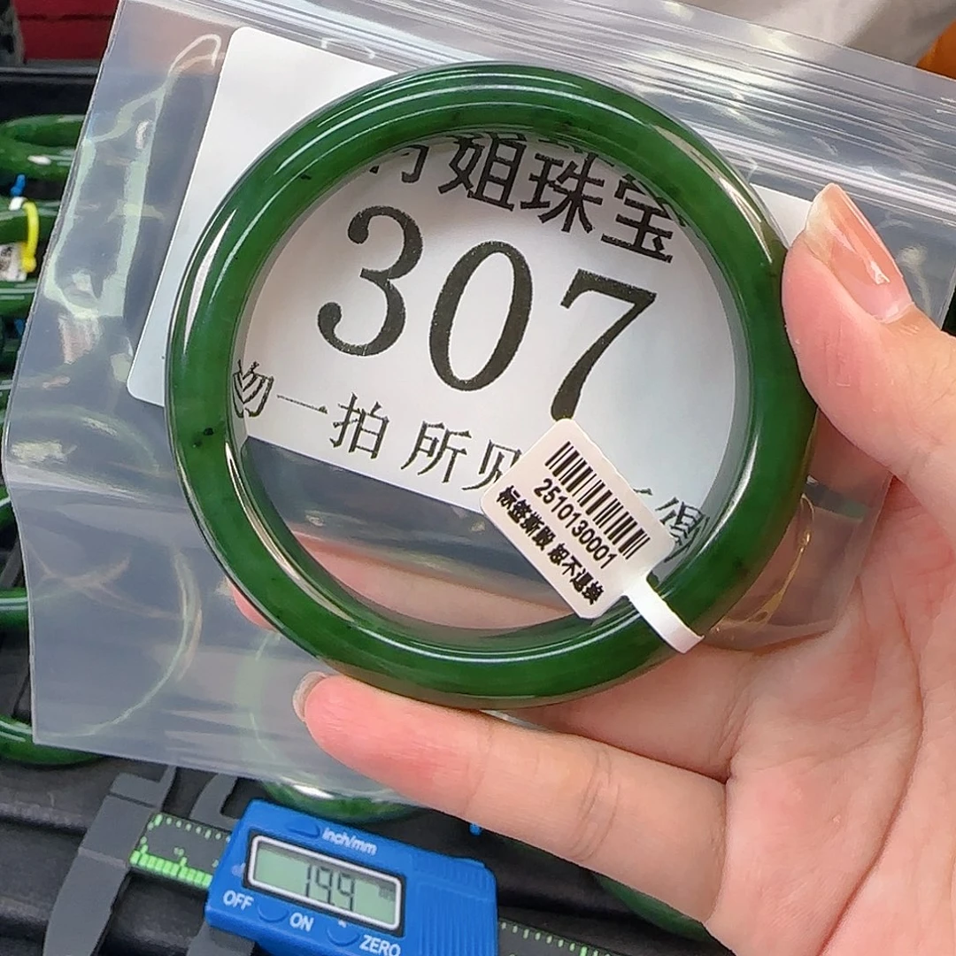 和田玉未镶嵌颈饰手镯62307