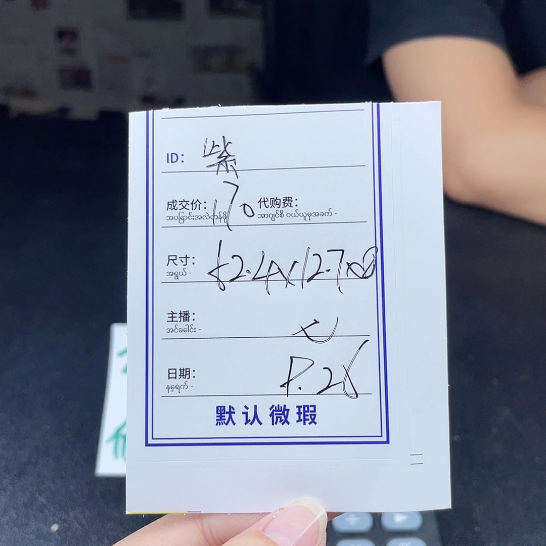 紫***恋珐琅非金属所见即所得