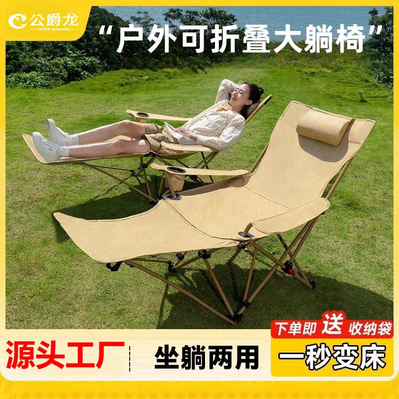 户外躺椅午休折叠便携露营椅办公室午睡椅折叠椅沙滩椅月亮椅代发