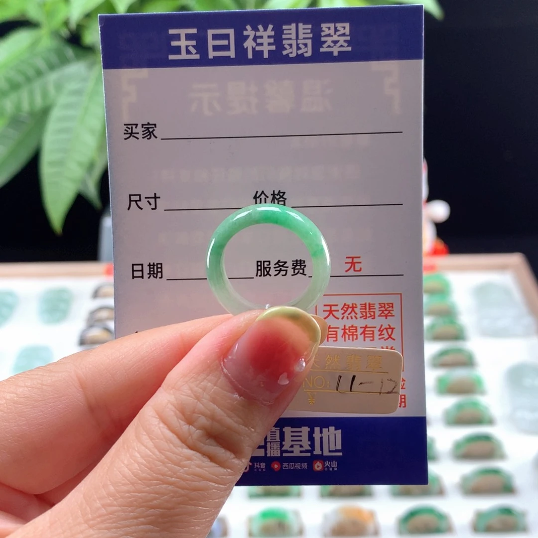翡翠戒指未镶嵌11-12圈