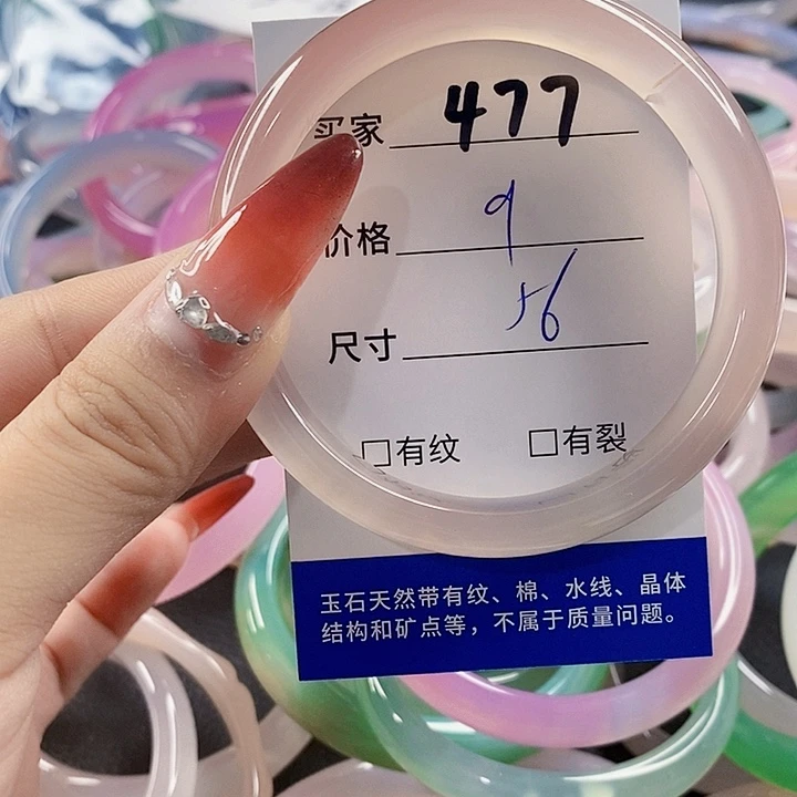 手镯玛瑙/玉髓未镶嵌477