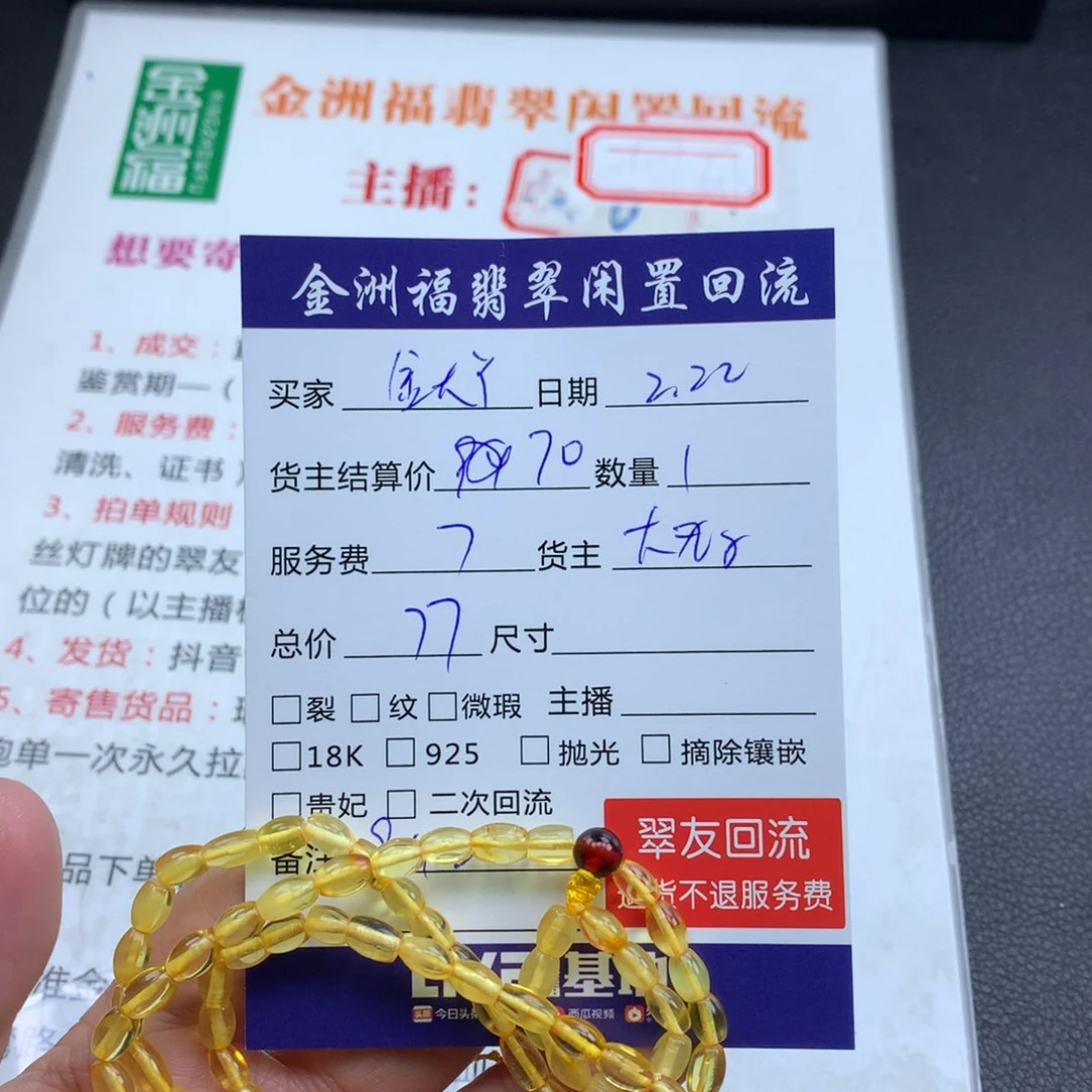 【闪购商品】蜜蜡手链未镶嵌用***丫