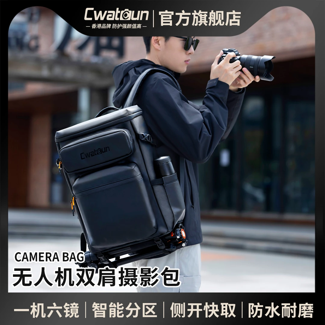 Cwatcun香港品牌无人机双肩摄影包相机包通勤休闲包防刮耐磨