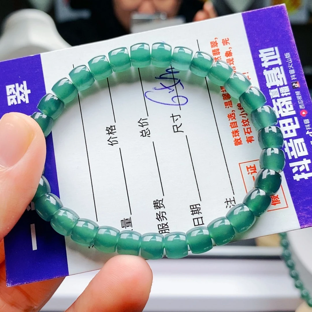 【闪购商品】翡翠手链未镶嵌翡翠