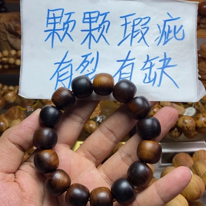 柏木（崖柏）崖柏瑕疵1516