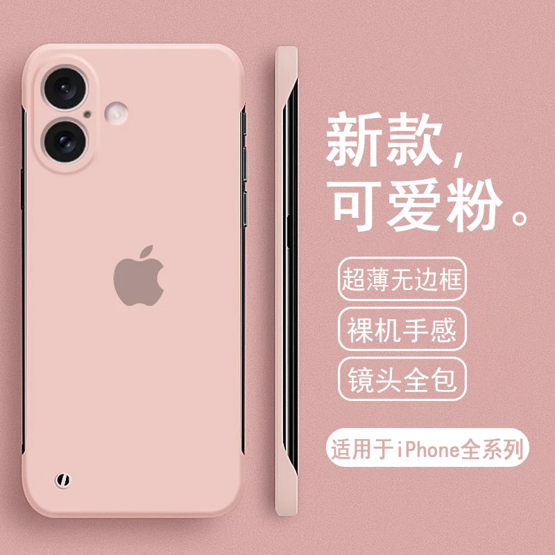 适用苹果16E手机壳iPhone14promax无边框13散热12液态X硬15防摔11
