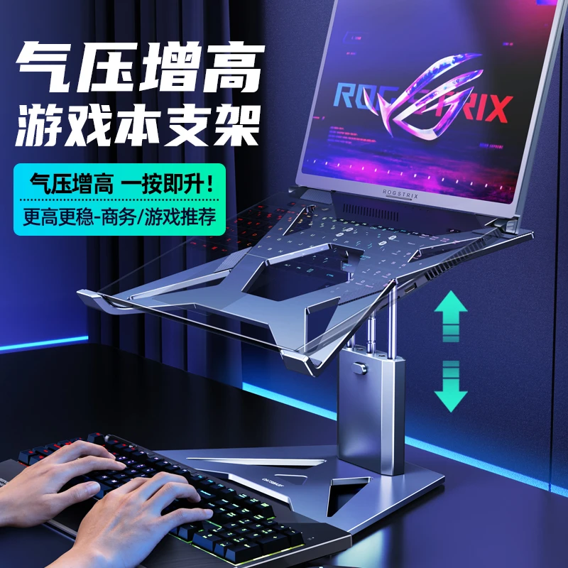派凡气压增高ROG电竞游戏本电脑架悬空散热底座适用于18寸笔记本