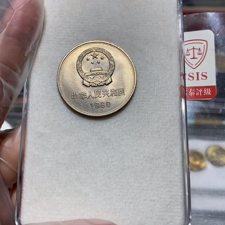80长城币一元一枚流通品如图