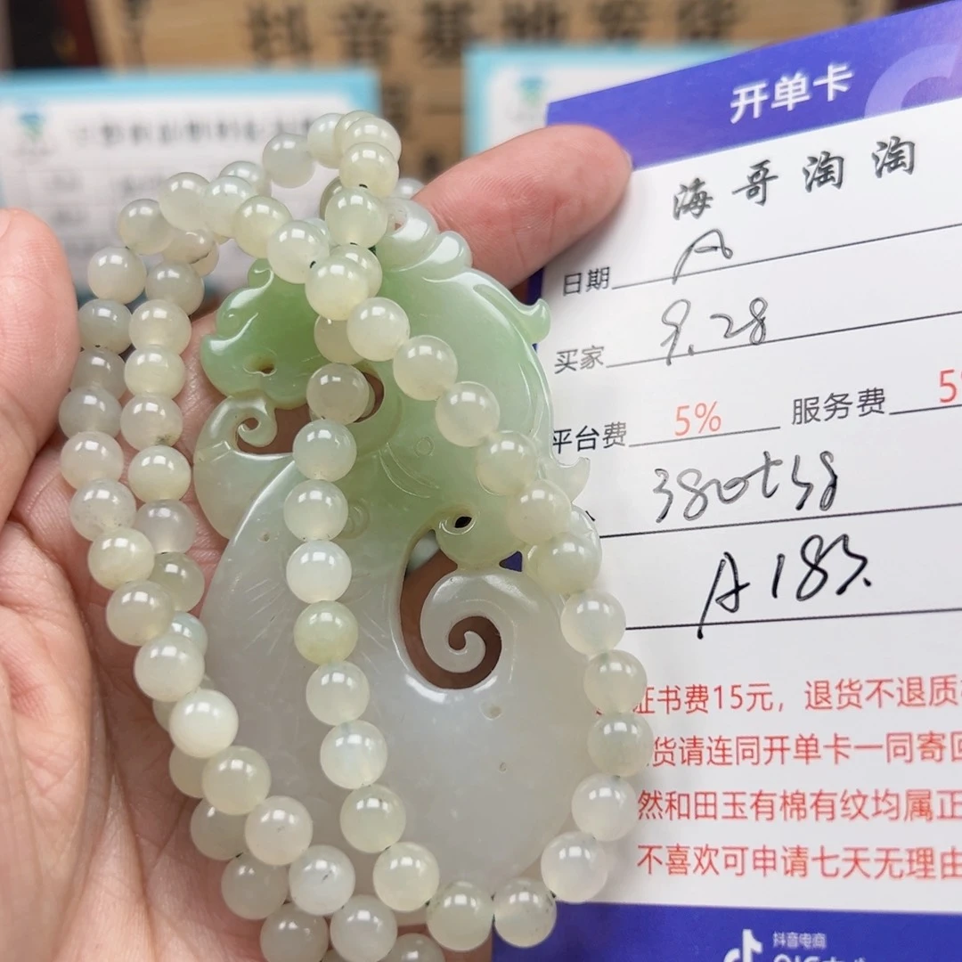 未镶嵌和田玉挂件凡*