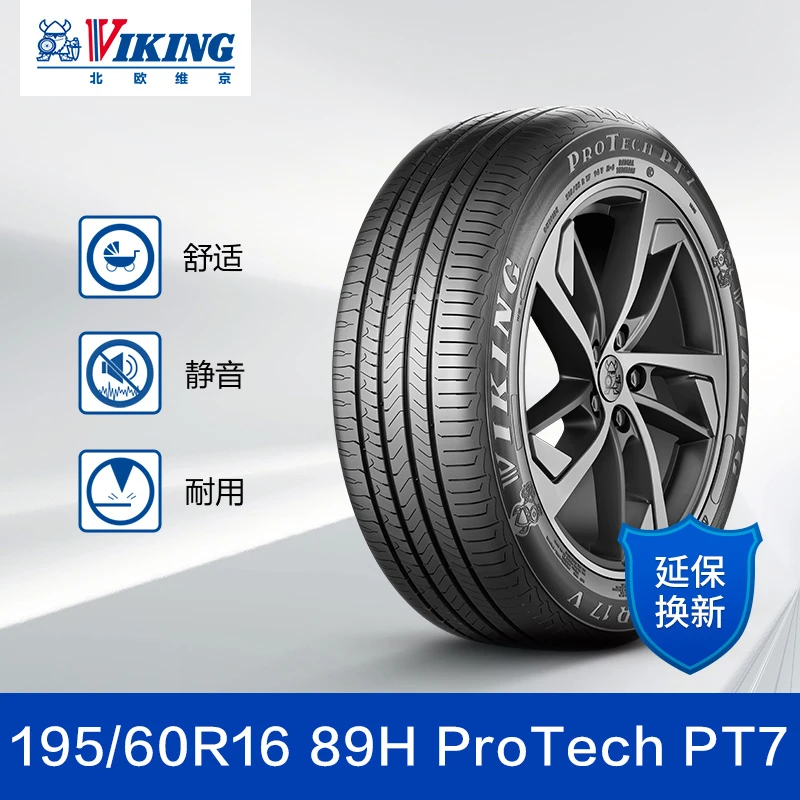 北欧维京轮胎195/60R16 89H FR ProTech PT7