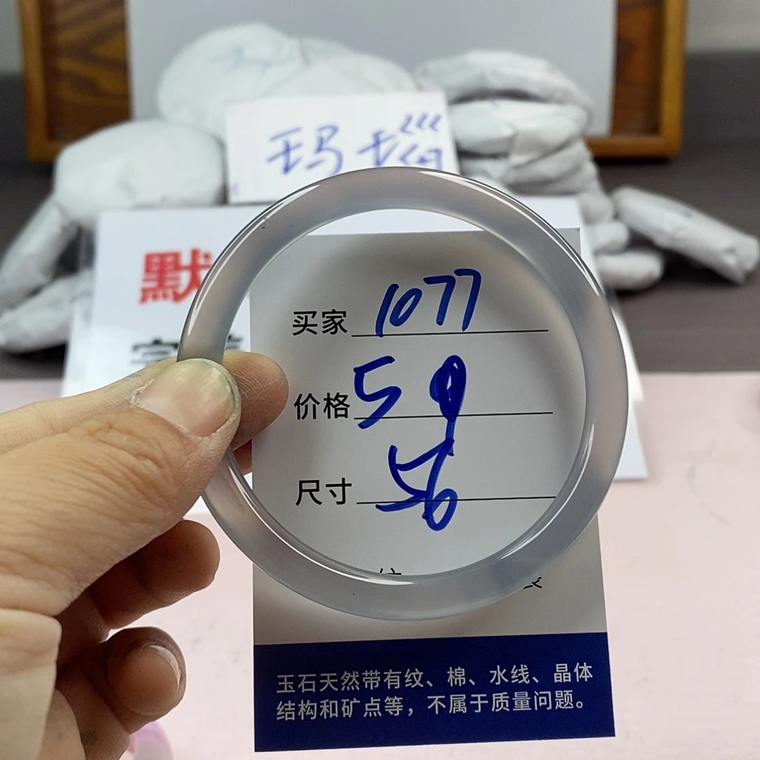 玛瑙/玉髓手镯未镶嵌1077