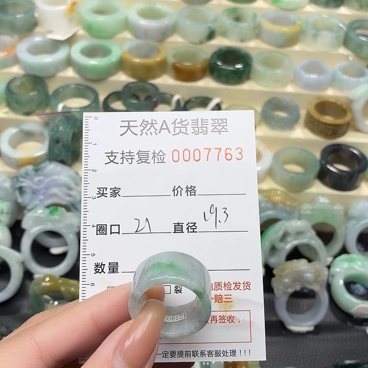 翡翠未镶嵌戒指戒指