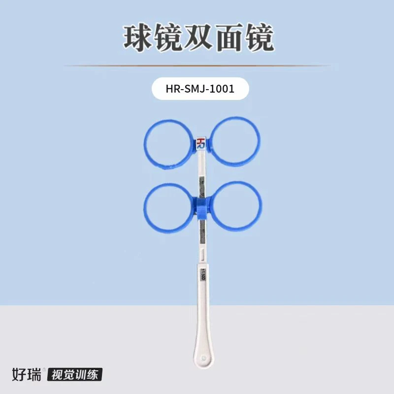 调节训练镜（折叠球镜翻转拍）双面