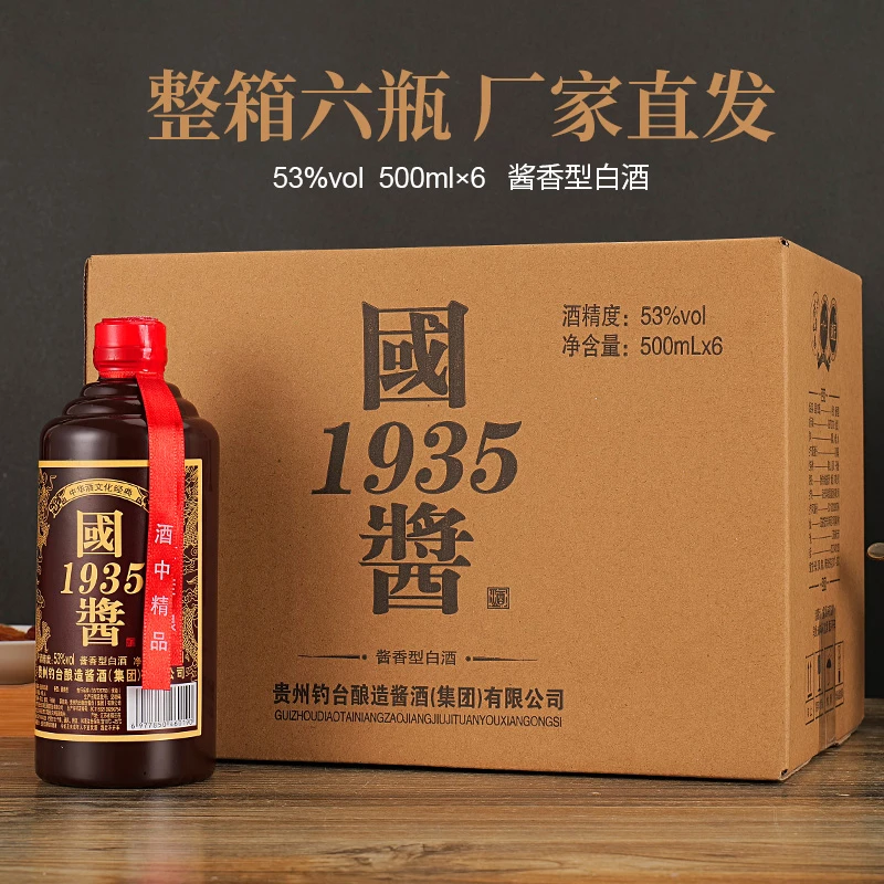 一河一村国酱酱香型白酒整箱53度500毫升*6瓶白酒