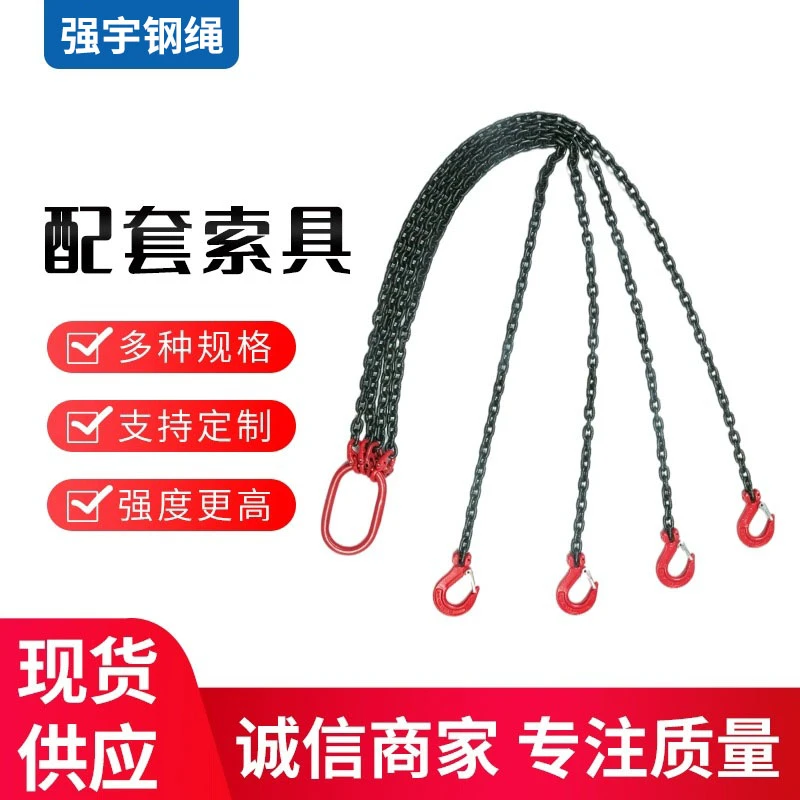 起重链条吊索具组合吊装工具吊环G80锰钢链条吊钩大开口挂钩吊链