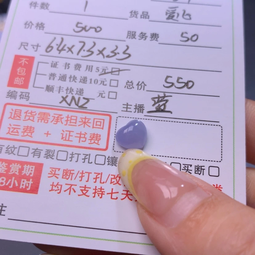 【闪购商品】翡翠未镶嵌颈饰好***！