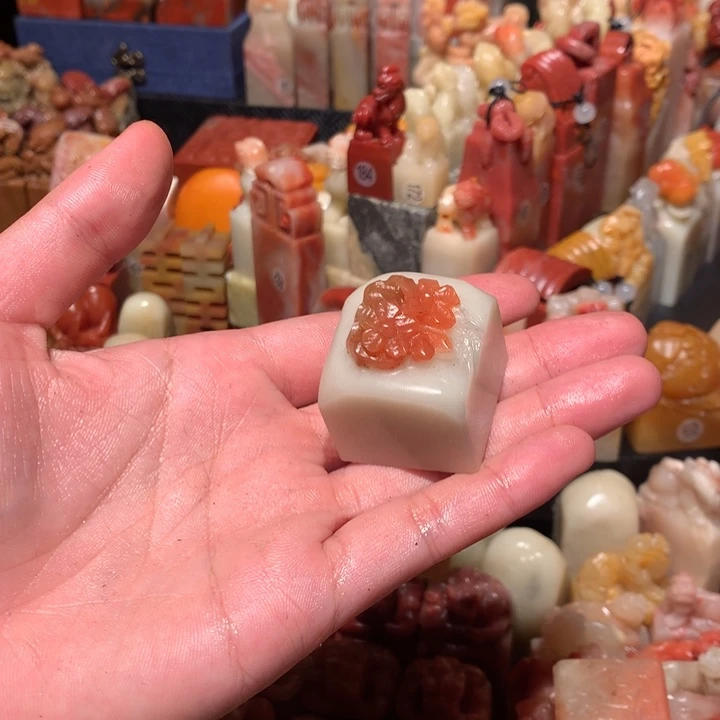 寿山石印石印石章