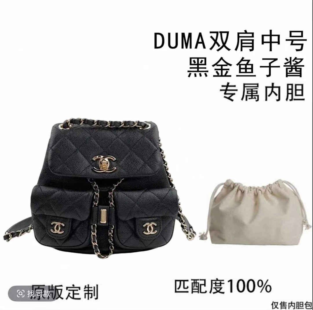 B74适用于duma青蛙双肩39cm 内胆包单肩包收纳包收纳