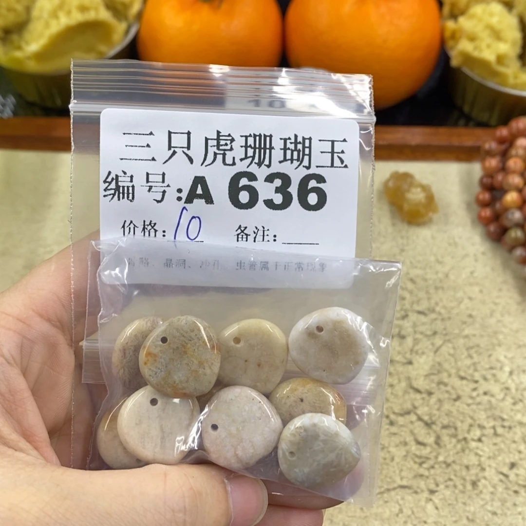 硅化珊瑚（珊瑚玉）1未镶嵌小**妈