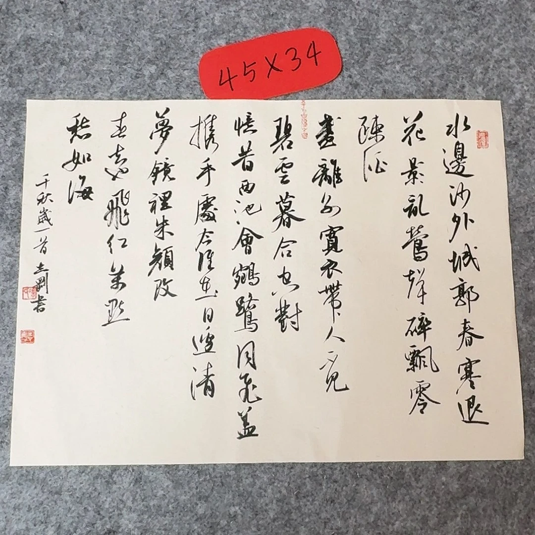 书法中书徐志刚45+34
