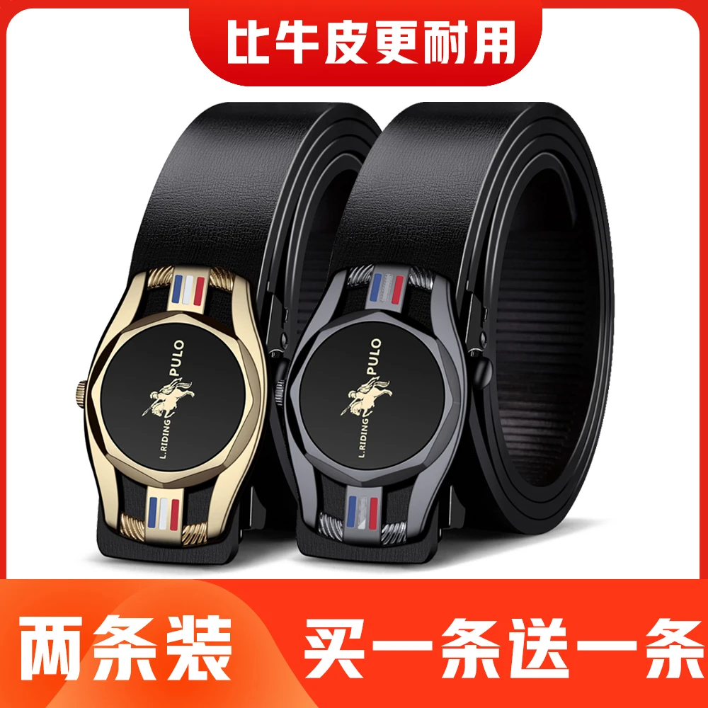 【买一送一】保罗男士腰带男款裤腰带自动扣内穿时尚百搭人气推荐