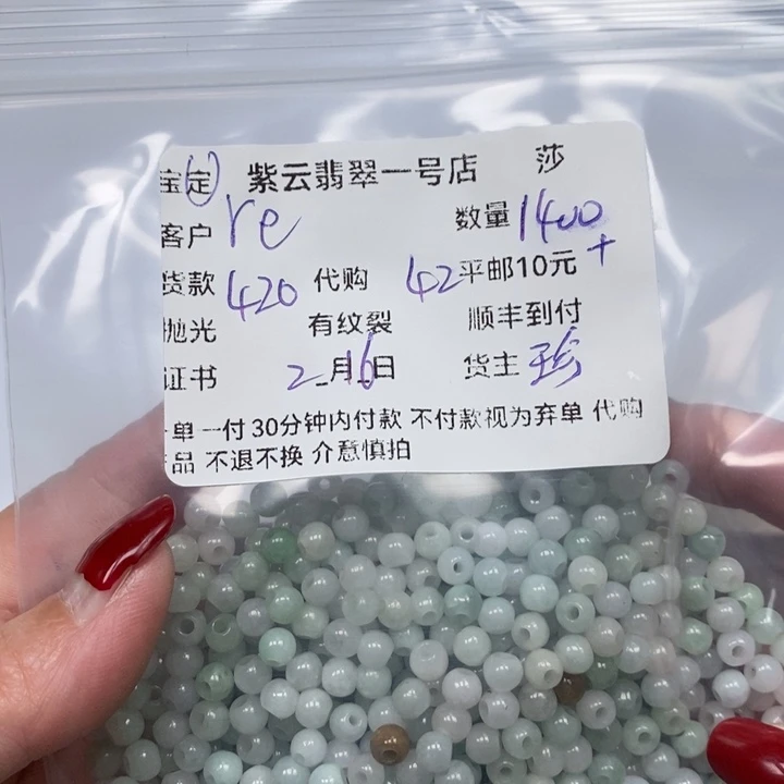 翡翠颈饰未镶嵌r****h天然翡翠