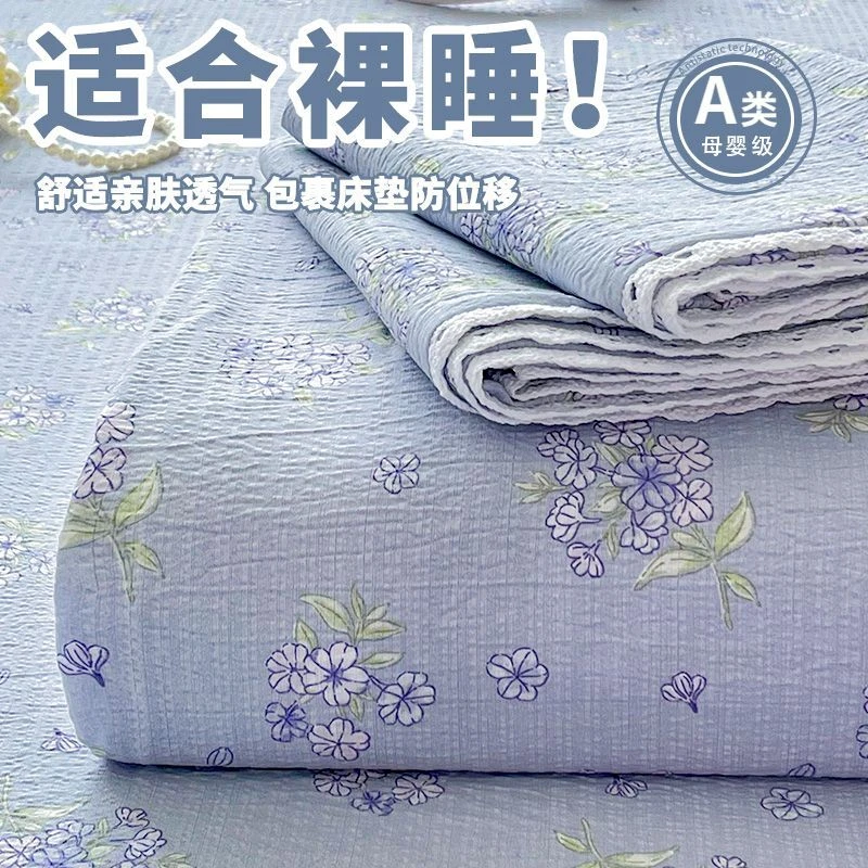 云感双层纱夏凉床单单件2025新款学生宿舍被单枕套三件套碎花花边