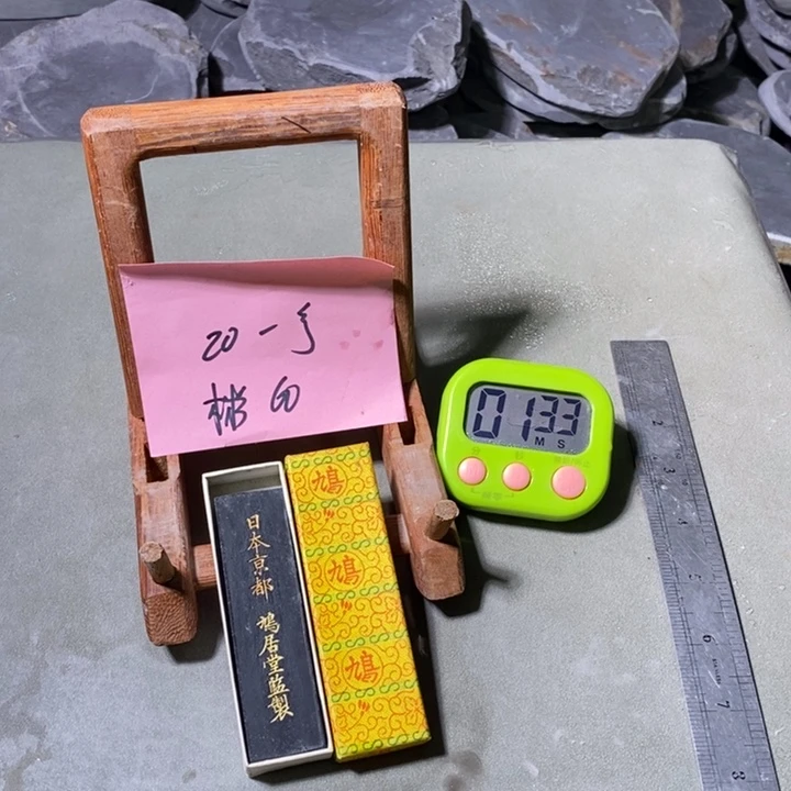 彬***哥铁端砚天然原材料