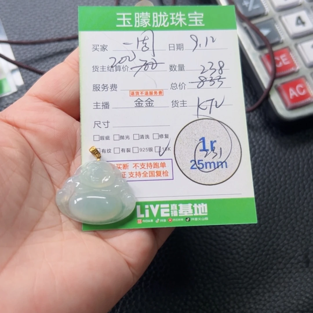 ****头颈饰18K金镶嵌翡翠翡翠