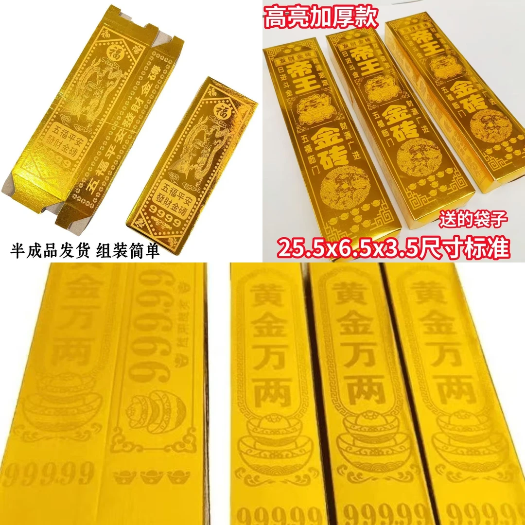 【条+砖】加厚中式高亮帝王砖纸用品可作传统节日礼品