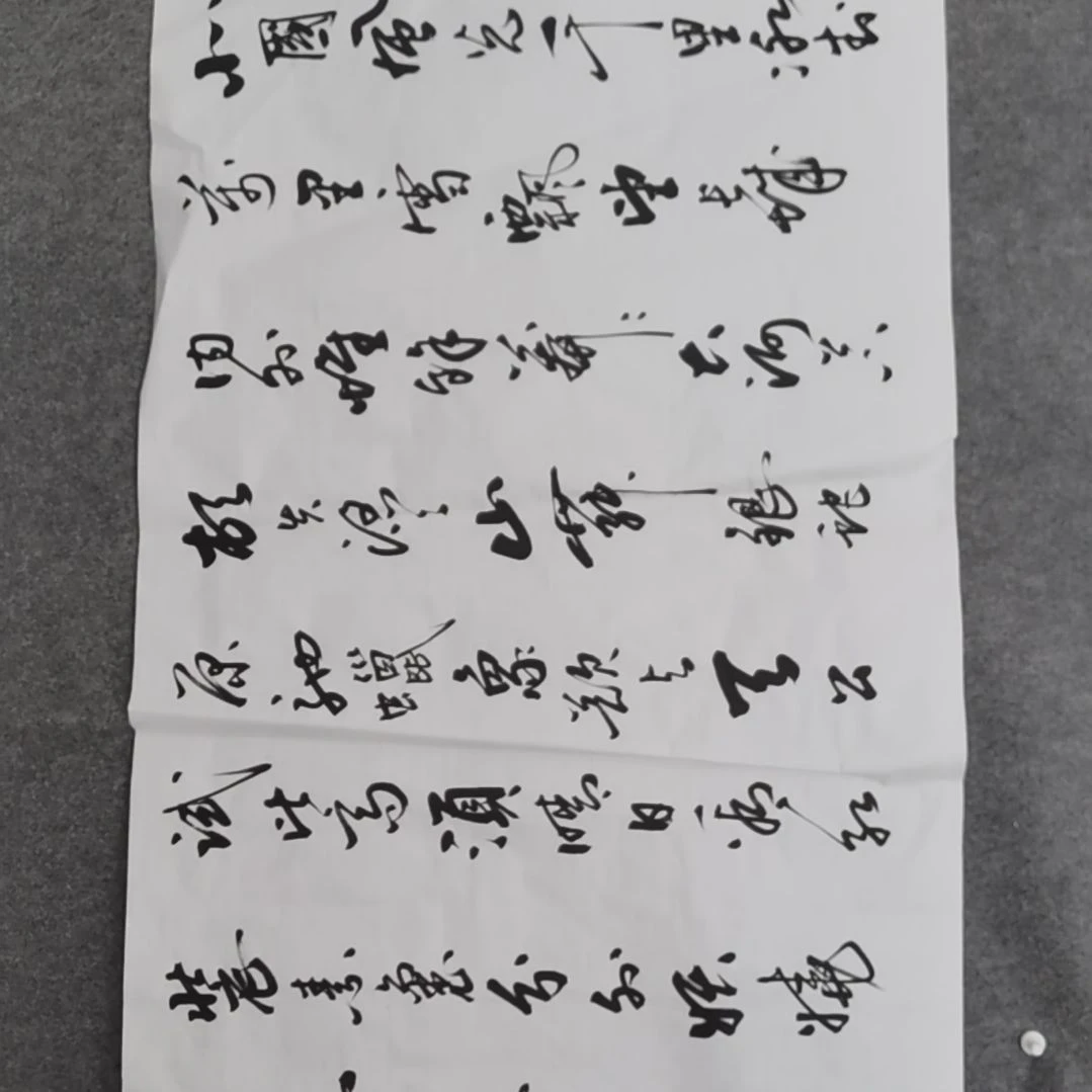 书法解**印书法作品。书法作品