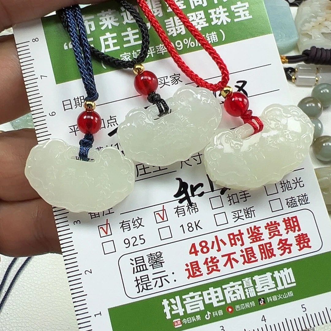 未镶嵌和田玉挂件
