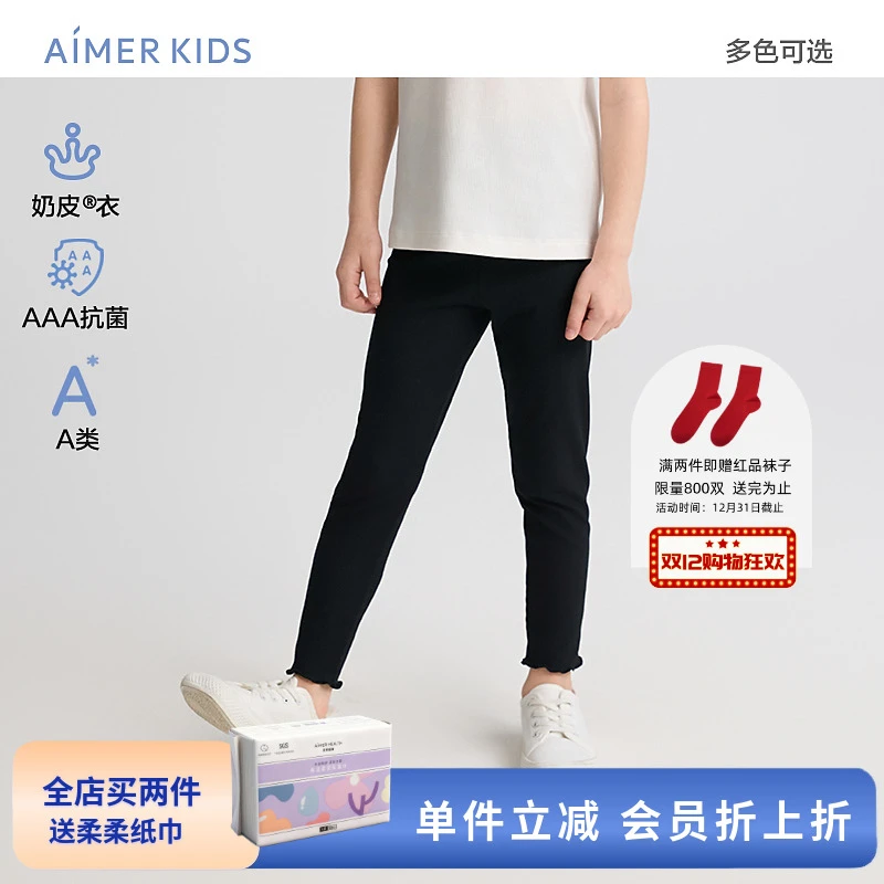 爱慕儿童奶皮甜美随行女生A类高弹九分四季打底裤AK182H941