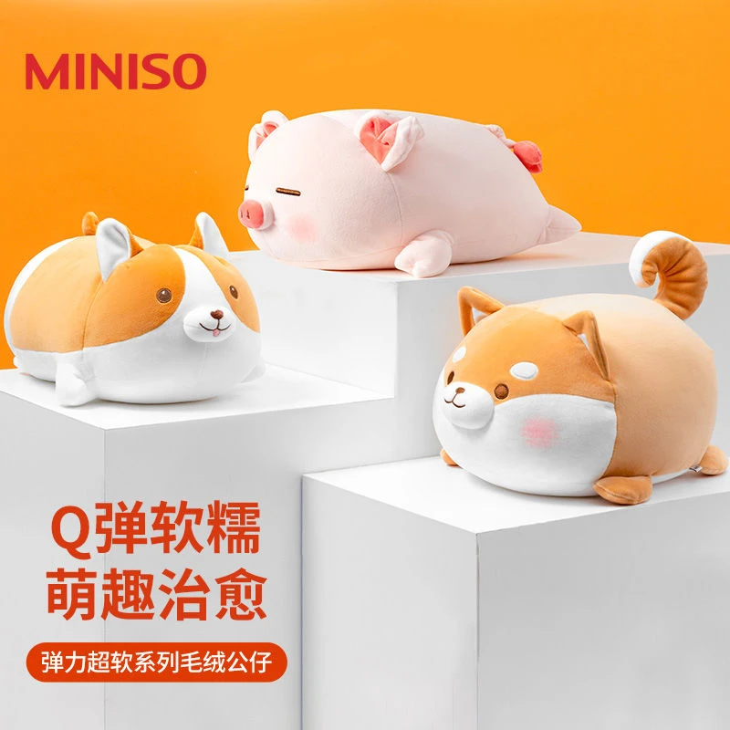 西藏新疆包邮MINISO名创优品小猪B-BO公仔娃娃毛绒玩具女可爱玩偶