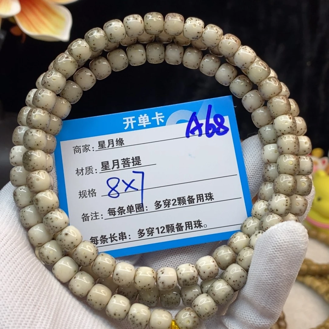 【闪购商品】吊坠星月菩提A68—————-