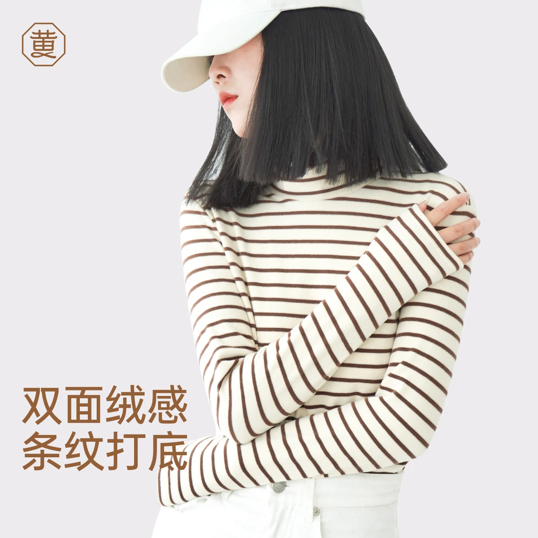 黄小姐双面绒条纹打底衫长袖秋冬时尚保暖修身显瘦外穿百搭套头
