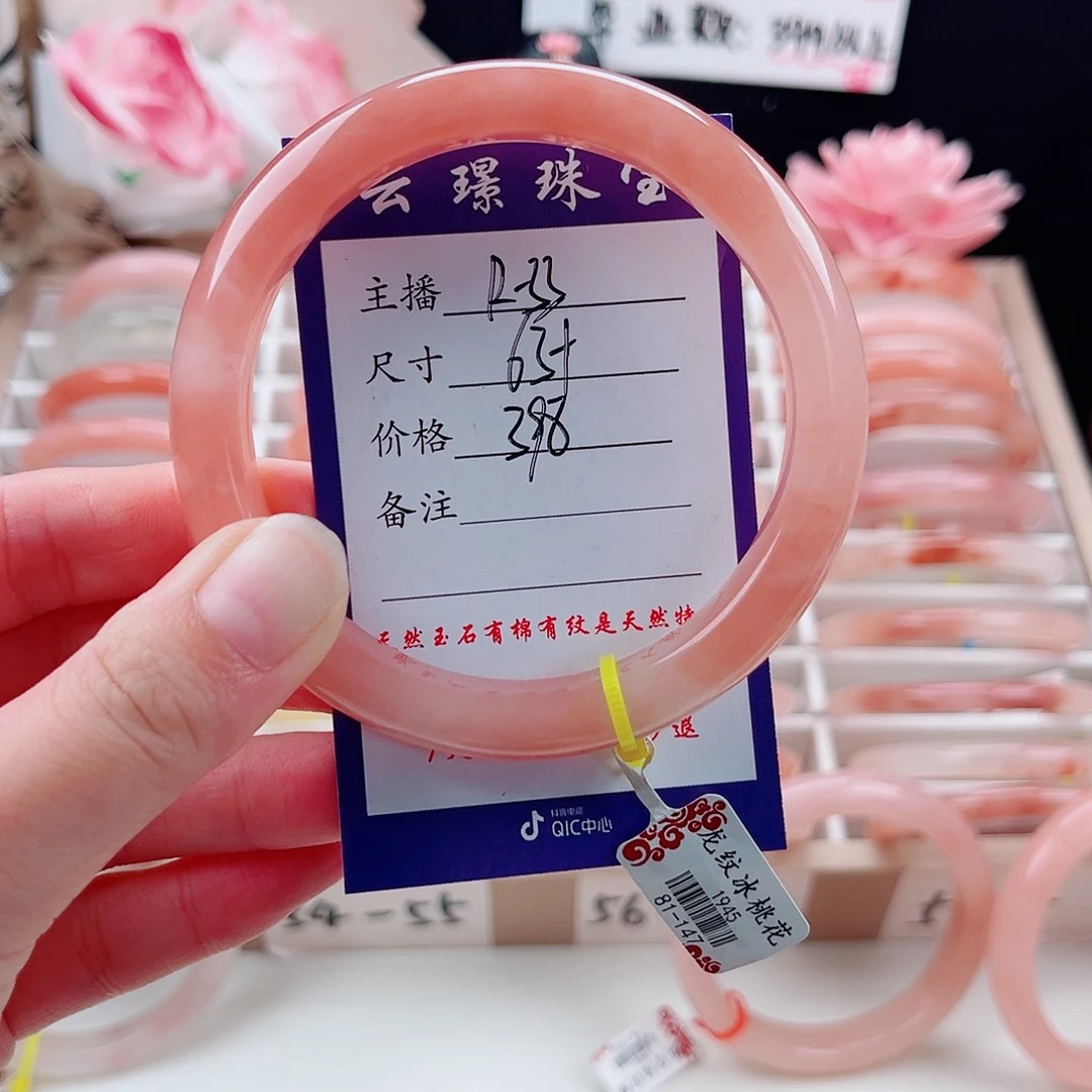 石英岩玉未镶嵌手镯