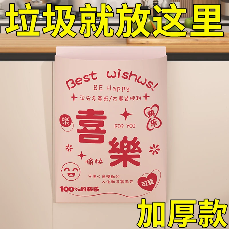 车载粘贴垃圾袋无痕款可爱车挂式垃圾桶袋学生课桌边车内清洁袋子