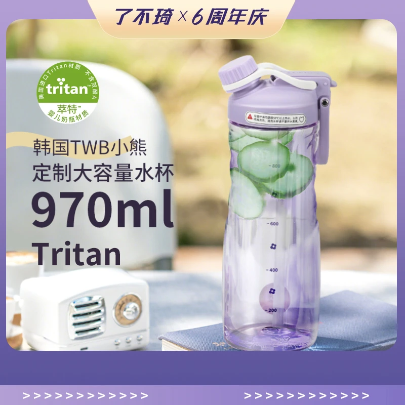 韩*国品牌定制款出口外贸原单970ml大容量水杯