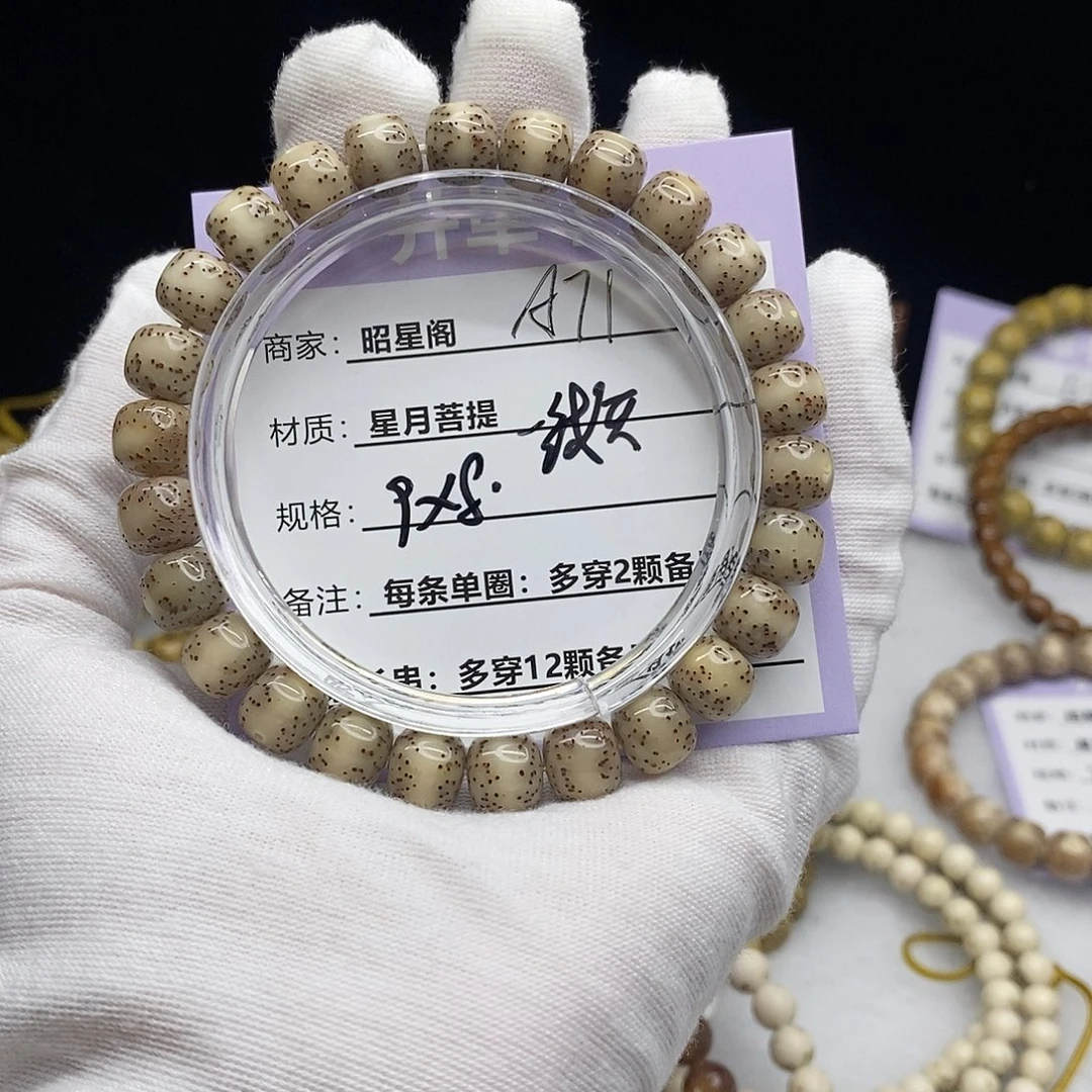 吊坠星月菩提A71-----